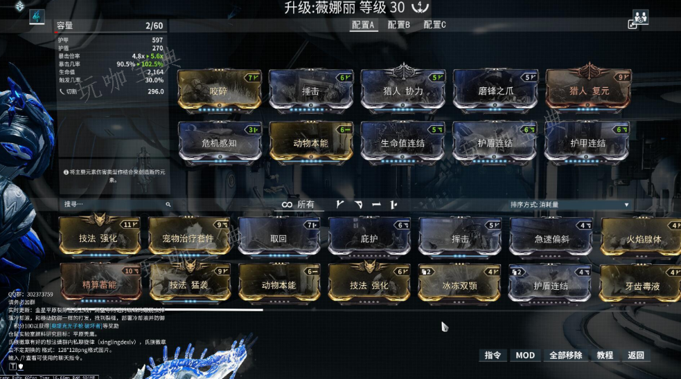 《星际战甲》在哪看自己的物品