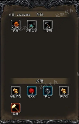 《地下城堡2》班纳之斧怎么挂机