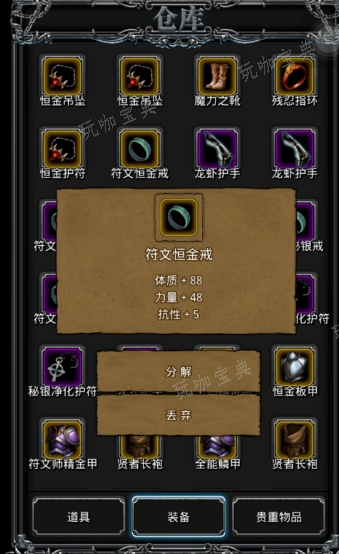 《地下城堡2》班纳之斧怎么挂机