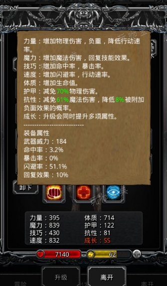 《地下城堡2》班纳之斧怎么挂机