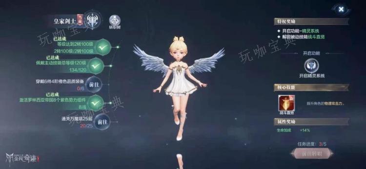 《全民奇迹2》带什么精灵好