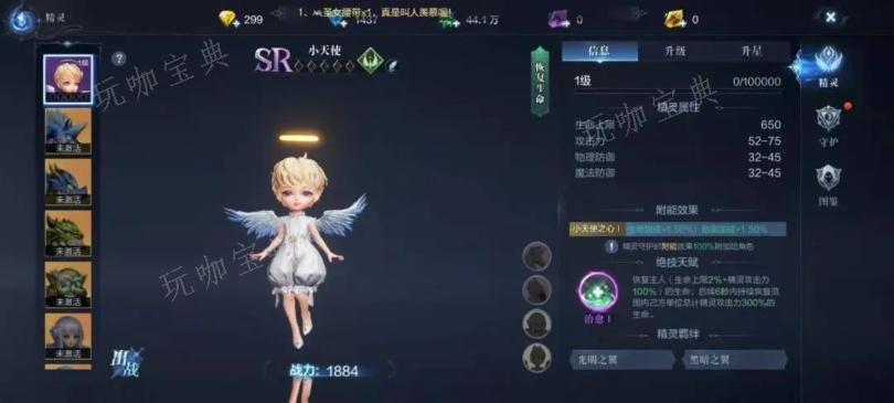 《全民奇迹2》带什么精灵好