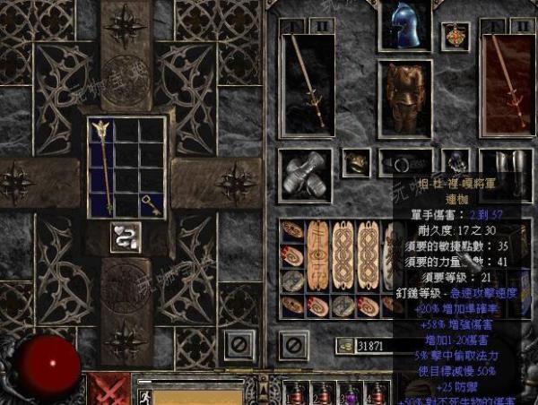 《暗黑破坏神不朽》暗金装备怎么样