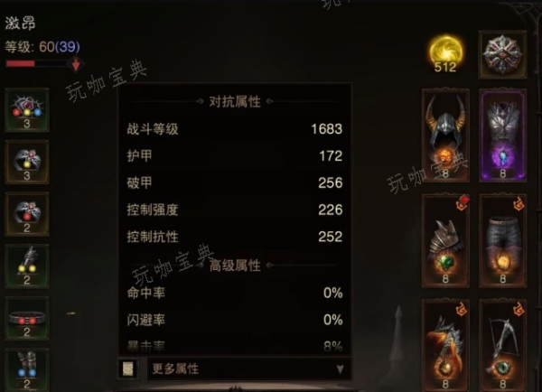 《暗黑破坏神不朽》暗金装备怎么样