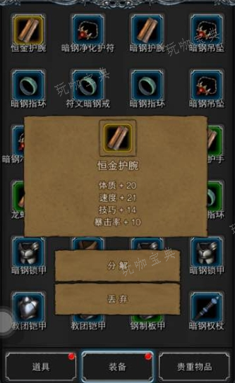 《地下城堡2》图14金矿在哪