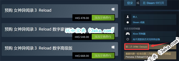 女神异闻录3Reload