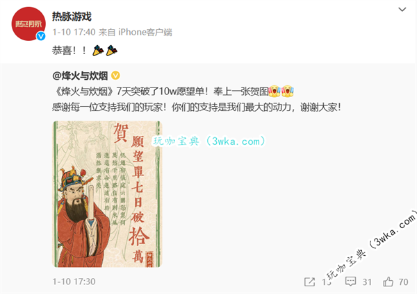 烽火与炊烟