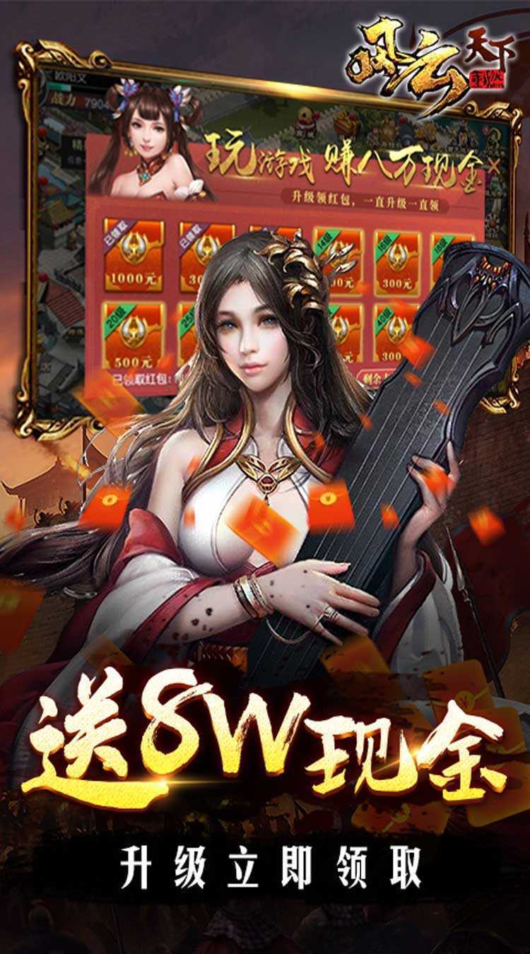 风云天下重燃（余额免费充值 ）官方