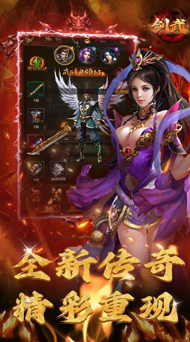剑武（三职业畅玩0.1折）免费版
