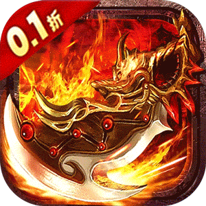剑武（三职业畅玩0.1折）免费版