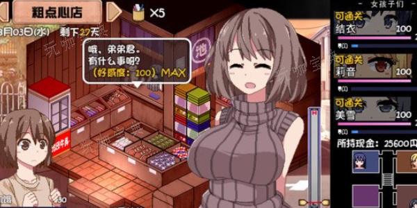 夏日狂想曲怎么突破20好感度上限