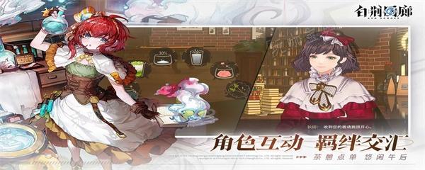 《白荆回廊》平民阵容怎么搭配