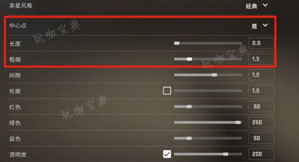 《csgo》准星设置方法分享
