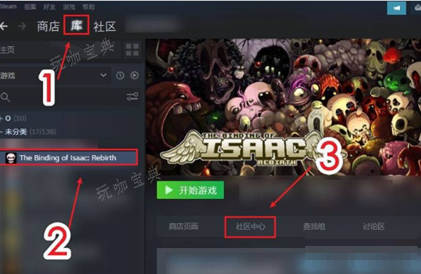 《以撒的结合》中文怎么设置图一