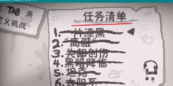 《以撒的结合》中文怎么设置图六