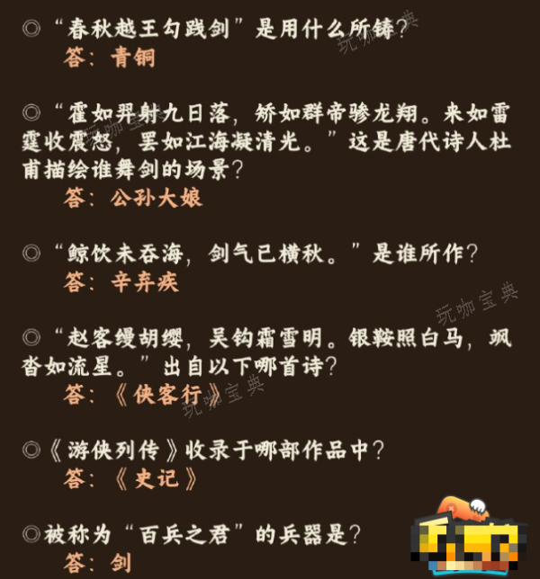 《奇迹暖暖》红尘侠隐答案介绍