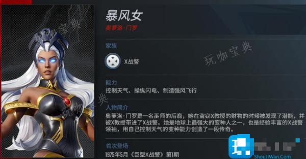 《漫威超级战争》暴风女怎么出装