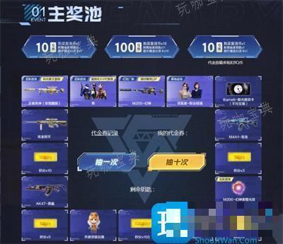 《穿越火线》2024幻神返场