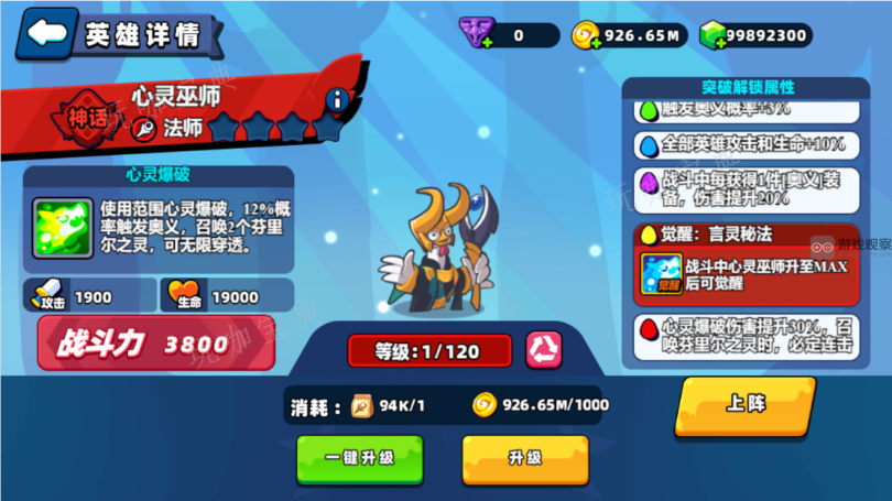 小鸡舰队出击神话心灵巫师技能一览(小鸡舰队出击神话英雄强度榜)