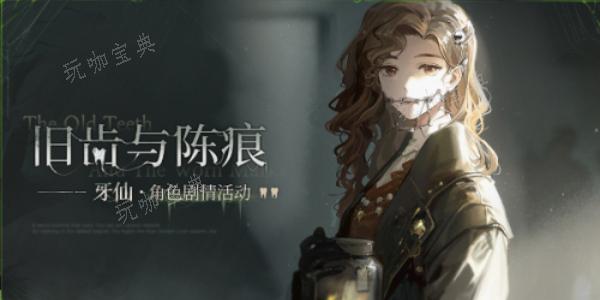 《重返未来1999》新春特别版本