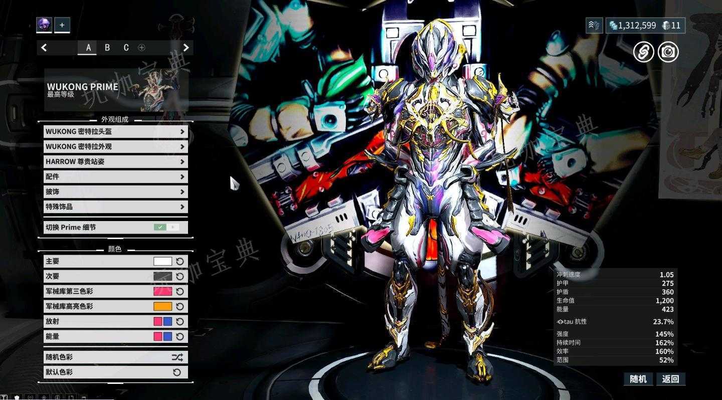 《星际战甲》猴子武器推荐哪些