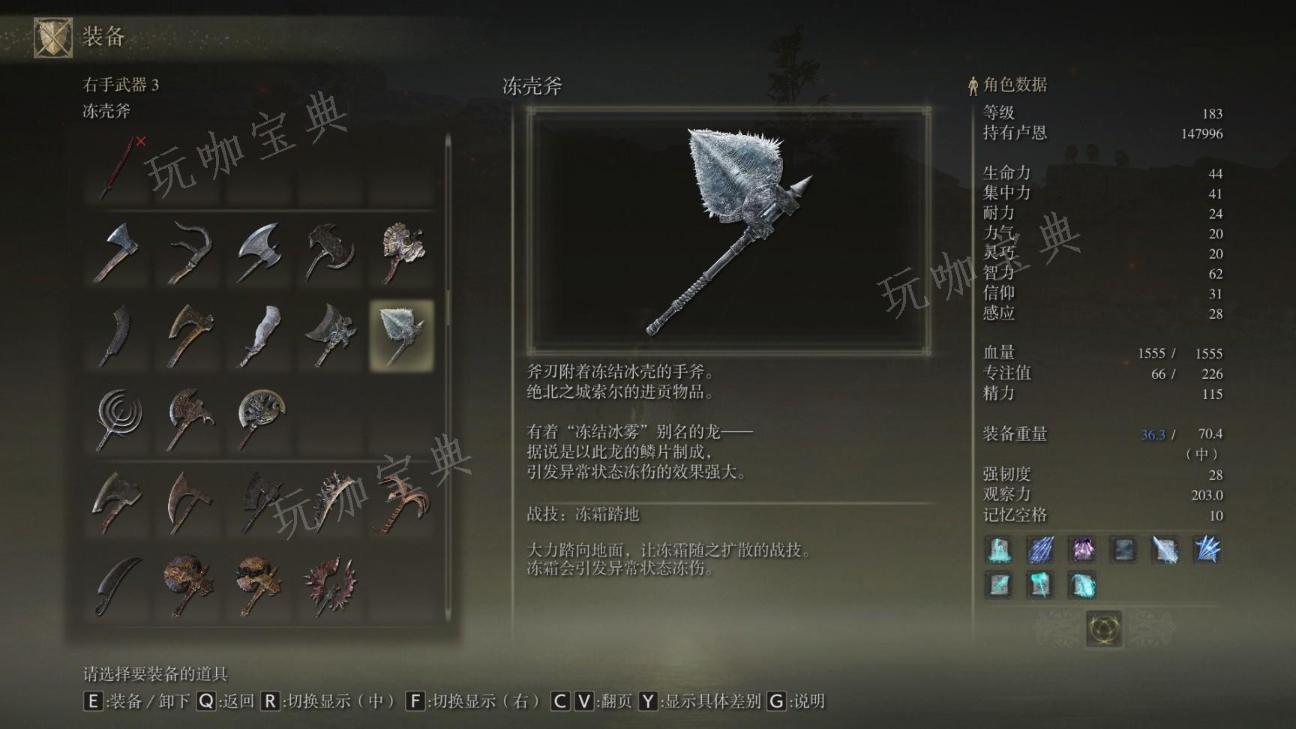 《艾尔登法环》怎么快速切换道具