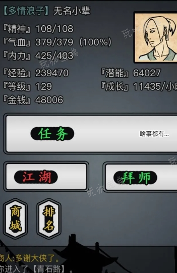 《放置江湖》比较强的门派有哪些