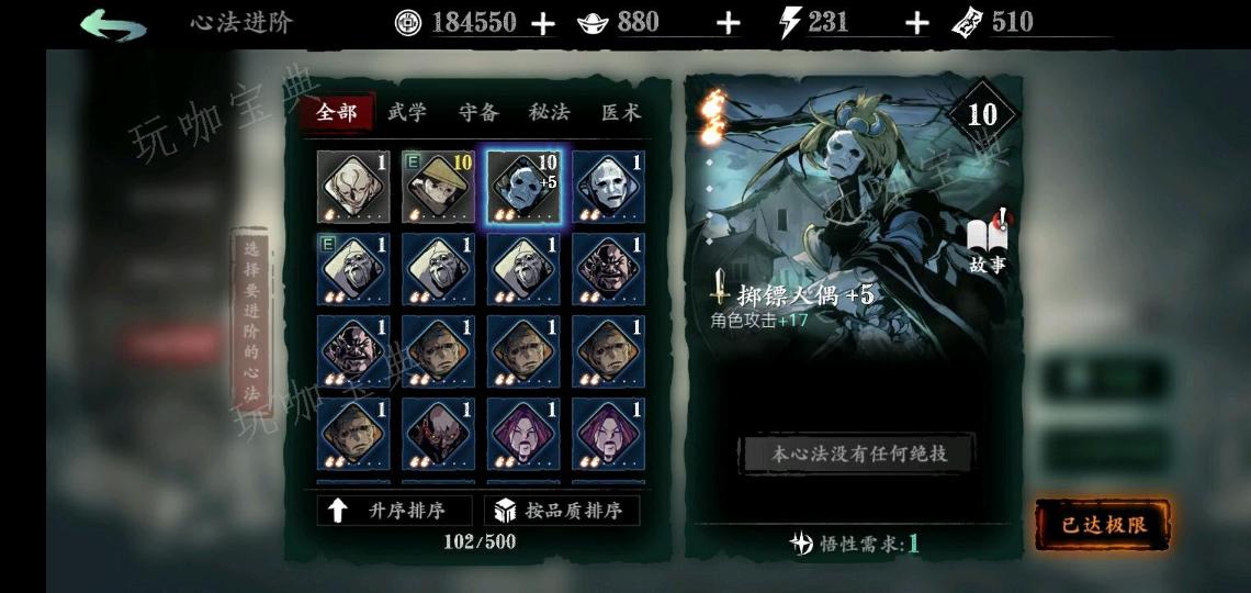 《影之刃3》悬赏书怎么耍