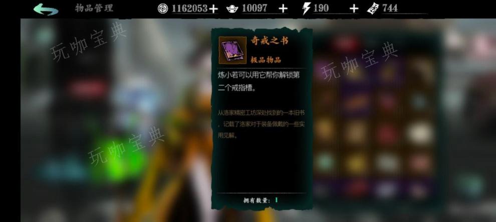 《影之刃3》悬赏书怎么耍