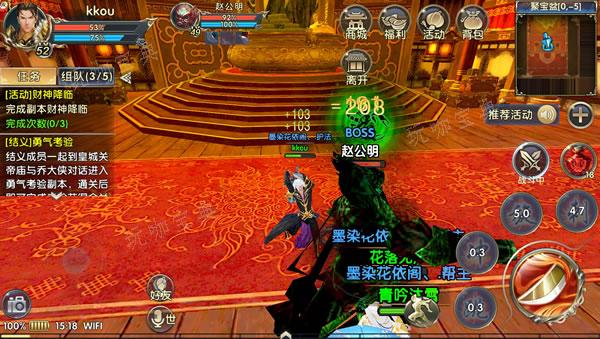 卧虎藏龙2财神怎么抢