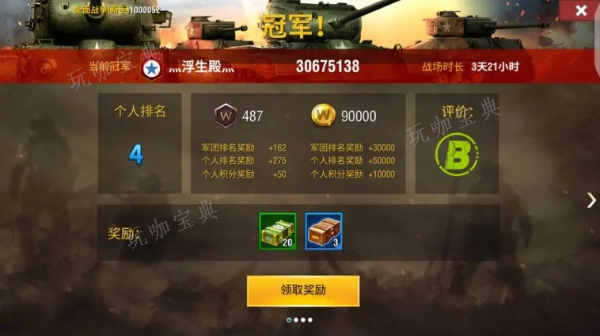 二战风云2战场等级有什么用