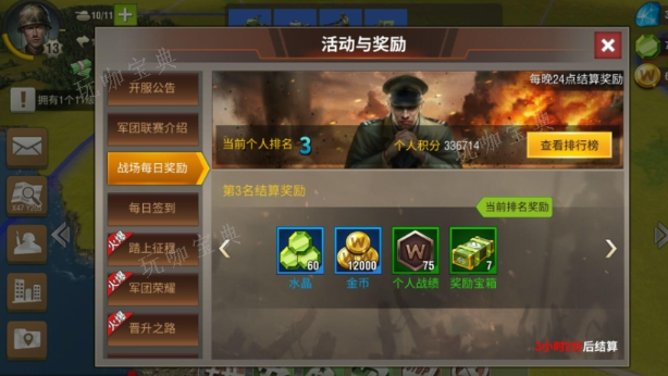 二战风云2战场等级有什么用