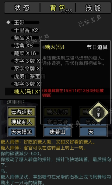 《放置江湖》36章怎么过