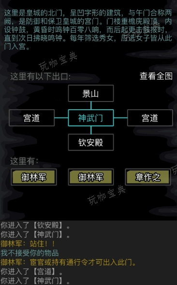 《放置江湖》36章怎么过