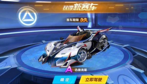 《qq飞车》如何开的快