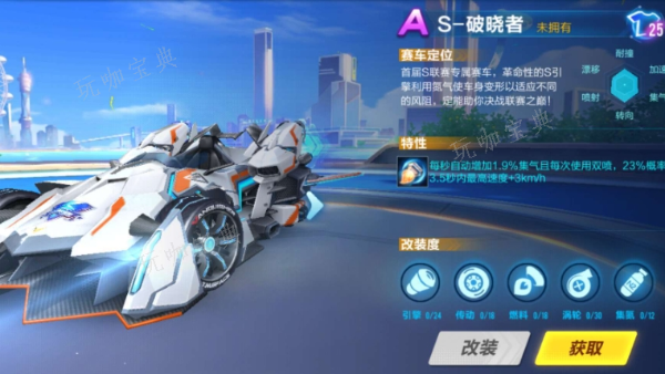 《qq飞车》如何开的快