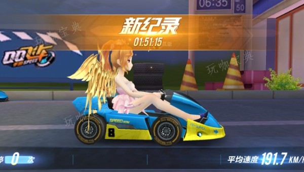 《qq飞车》如何开的快