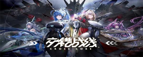 交错战线角色强度表2024