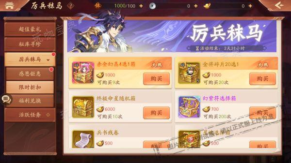 《少年三国志2》赤金将如何获得