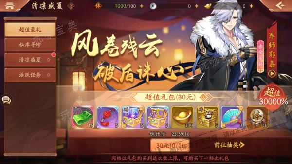 《少年三国志2》赤金将如何获得