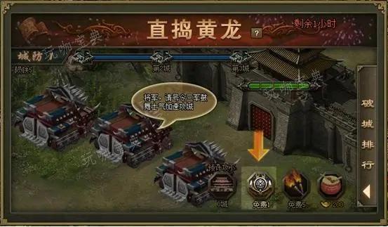 攻城掠地御宝固守如何开启