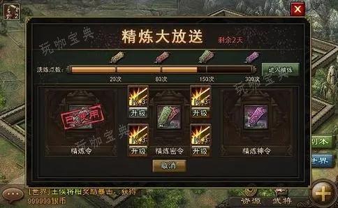 攻城掠地御宝固守如何开启
