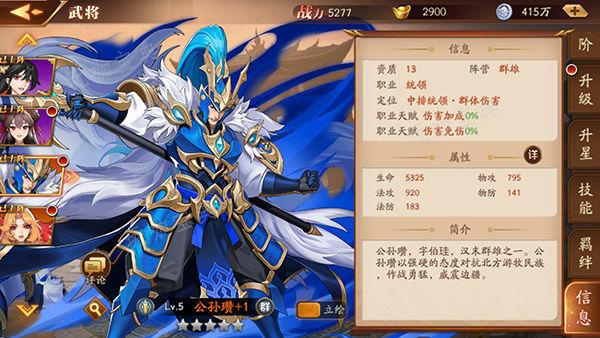 《放开那三国3》如何克制赵云