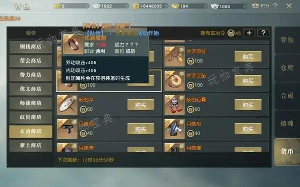 秦时明月手游如何快速赚银珠