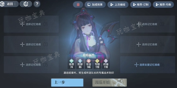 《白荆回廊》战术刻印a20怎么上 战术刻印a20升级攻略[多图]图片2