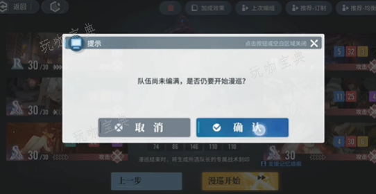 《白荆回廊》战术刻印a20怎么上 战术刻印a20升级攻略[多图]图片3