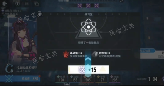 《白荆回廊》战术刻印a20怎么上 战术刻印a20升级攻略[多图]图片4