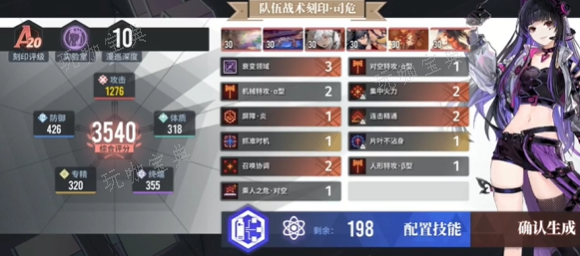 《白荆回廊》战术刻印a20怎么上 战术刻印a20升级攻略[多图]图片5