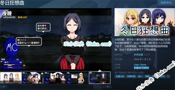 冬日狂想曲正式版在哪下载
