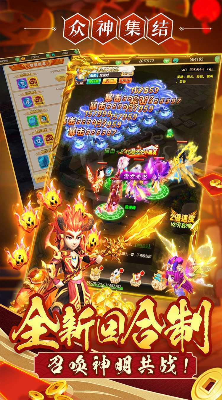 神奇大乱斗（折扣登录送4SR）中文版